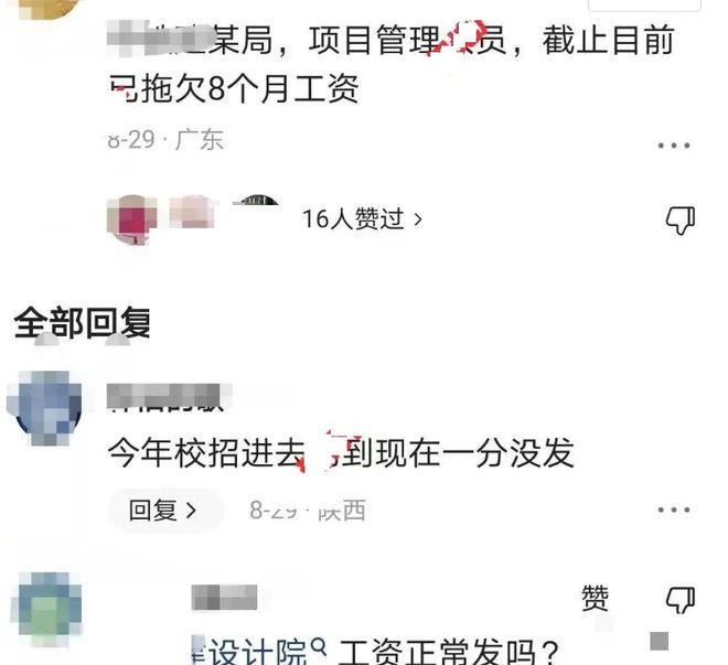 澳门人威尼斯几家央企已经发不起工资了(图1)