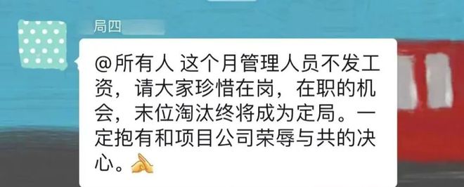 澳门人威尼斯几家央企已经发不起工资了(图2)