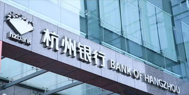澳门人威尼斯官网业绩持续高增：“低估值”杭州银行凸显长期投资价值(图1)