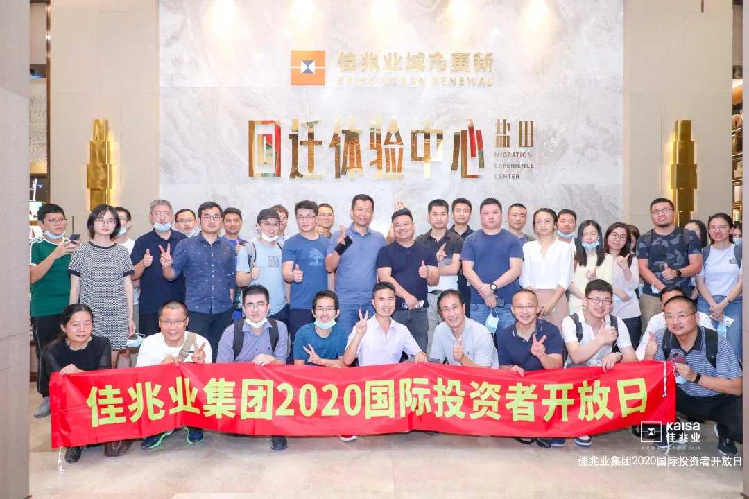 澳门人威尼斯官网稳健财务策略护航2020 佳兆业(01638)锐意进取穿越周期(图2)