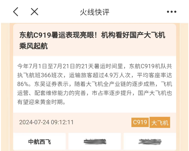 澳门人威尼斯抓住大众交通暴涨行情两周赚83%！冠军透露投资技巧看好这些板块机会！(图3)