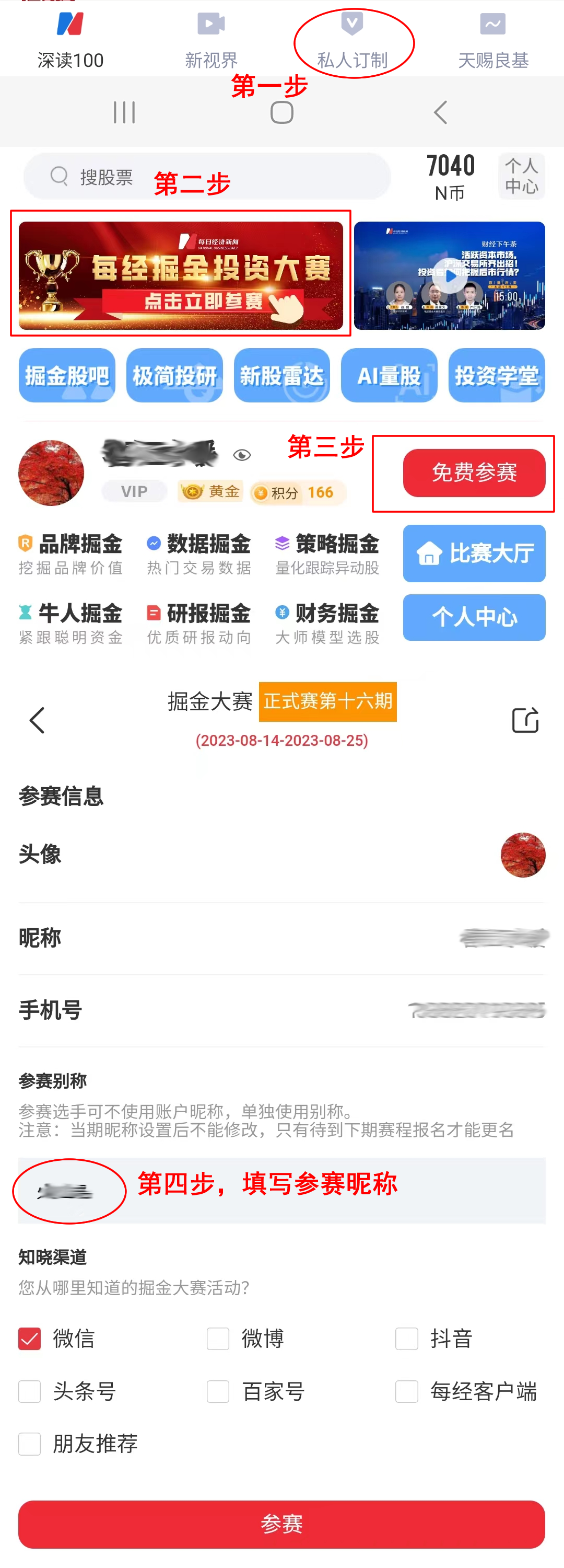 澳门人威尼斯抓住大众交通暴涨行情两周赚83%！冠军透露投资技巧看好这些板块机会！(图5)