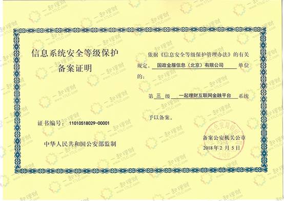 澳门人威尼斯官网老司机推荐安全、稳健的理财平台：一起理财、积木盒子和有利网(图2)